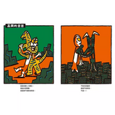 超人力霸王第一次當爸爸!